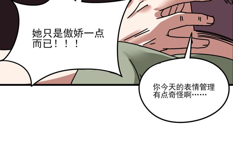 第59话 TONY的恋爱指南70