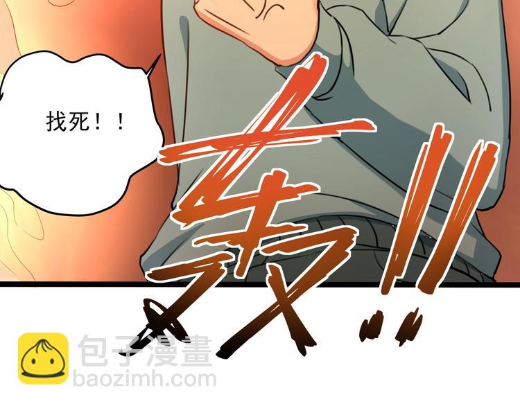 第30话 我，天生命硬！39