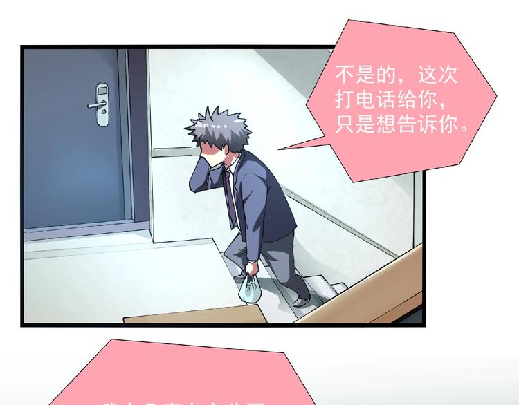 第1话 撩妹方能赚大钱104
