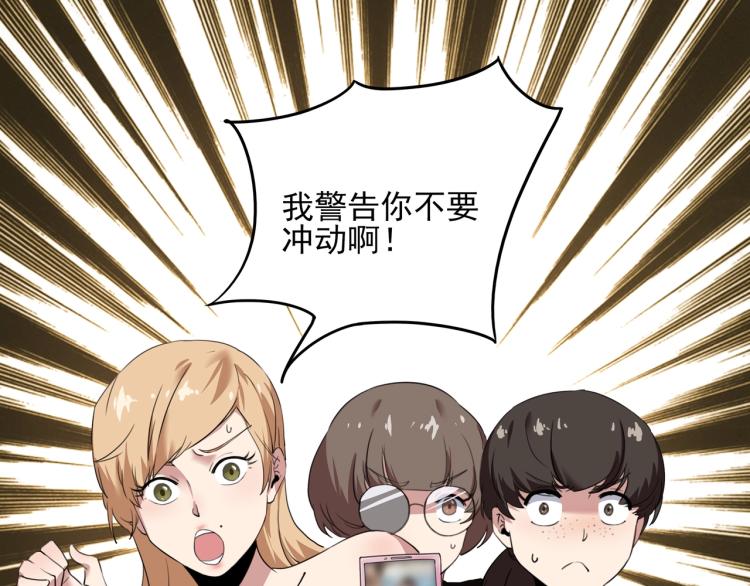 第52话 看我锤不锤你就完了！4