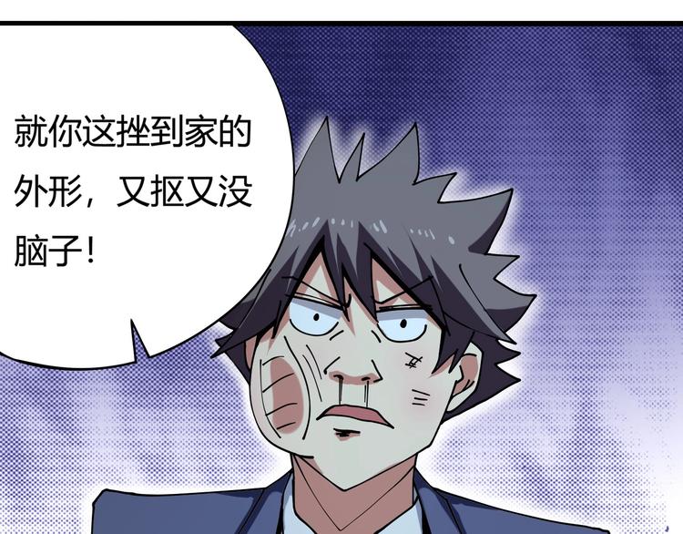 第10话 认清事实70