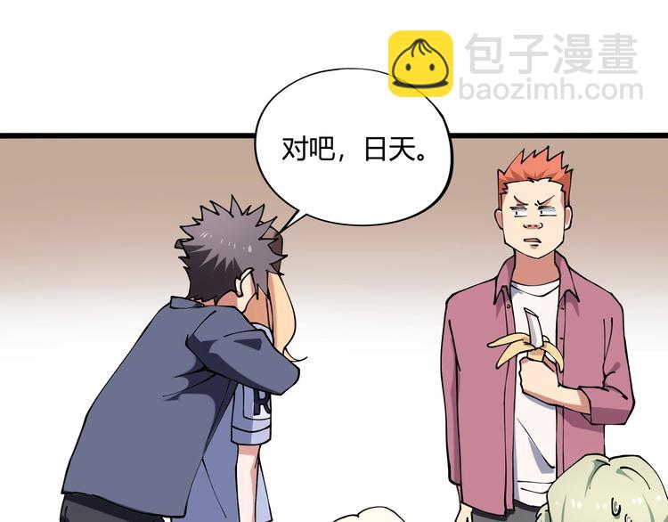 第11话 认错？33