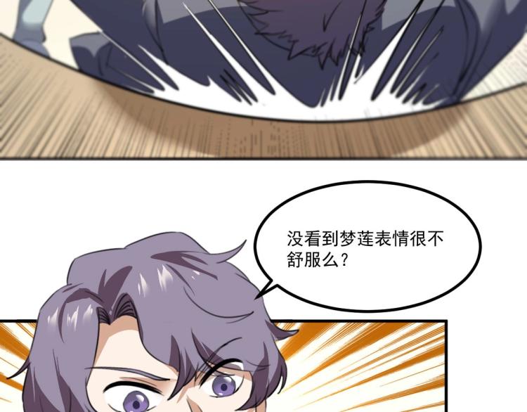 第54话  这里是我家108