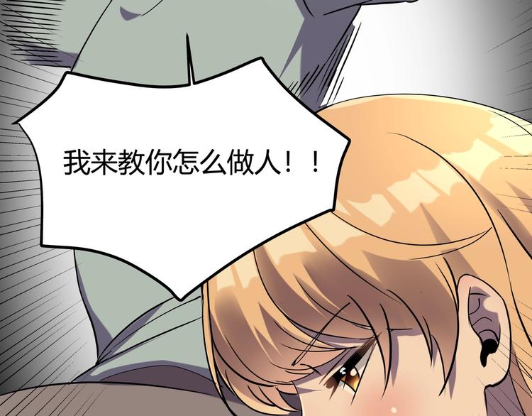 第23话 该出手时就出手！82
