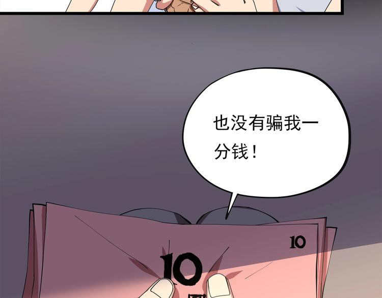 第15话 番外篇 我很强 上146