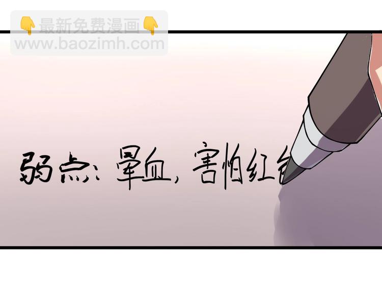 第11话 认错？59
