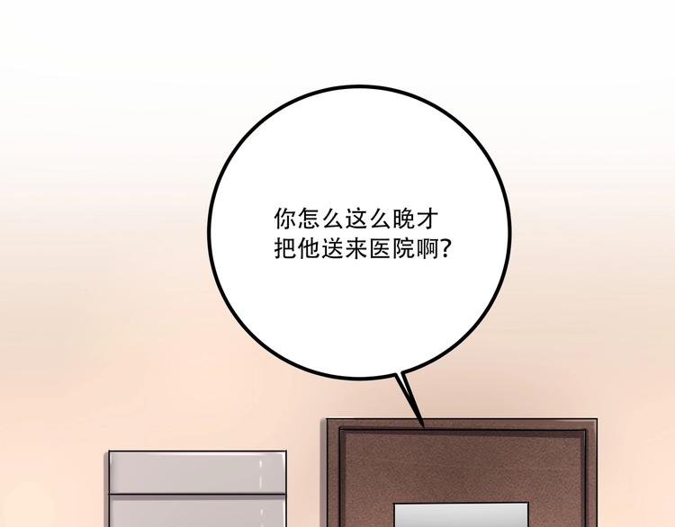 第19话 别怕有我！4