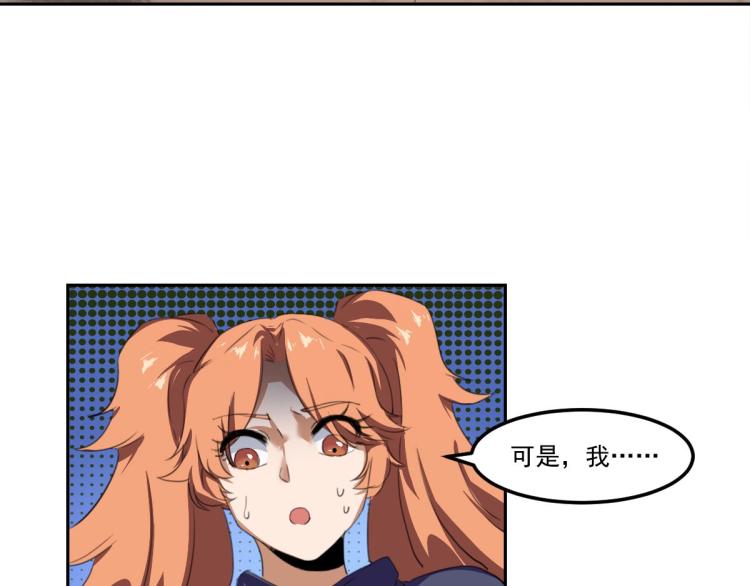 第45话 你是她什么人？66
