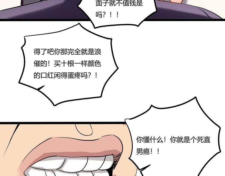 第26话 我变了？41