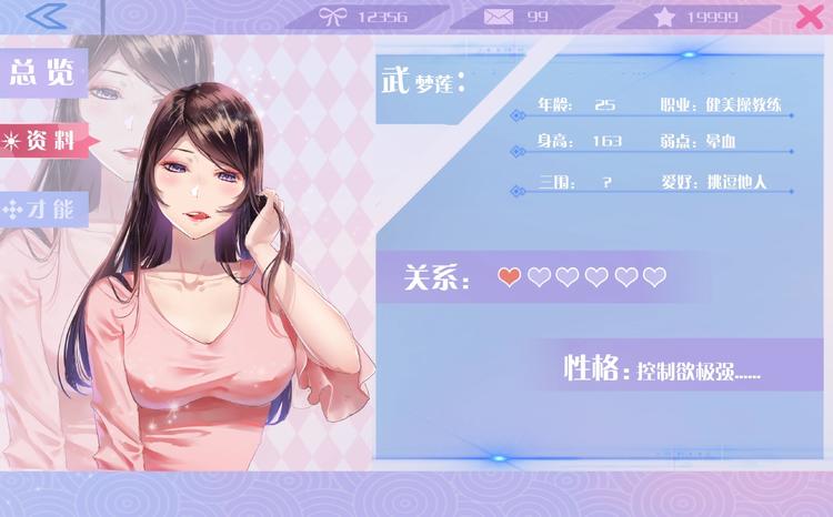 第11话 认错？87