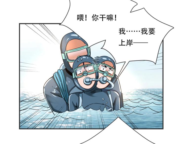 第41话 水下危情79