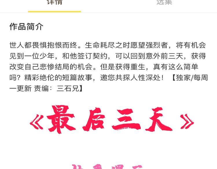 第14话  我和五妹97