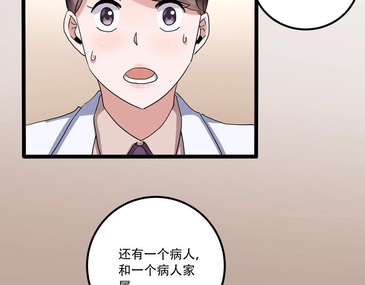 第19话 别怕有我！96