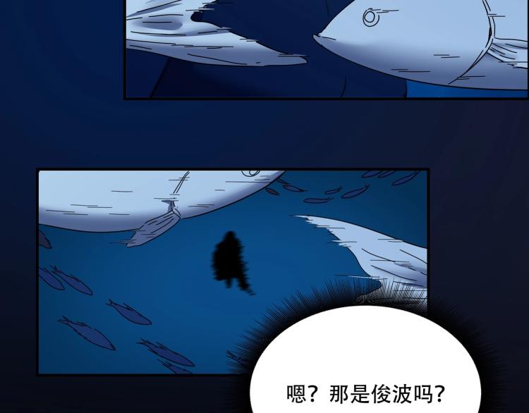 第41话 水下危情117