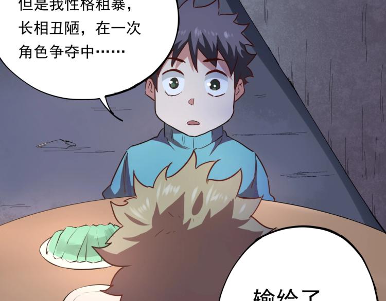 第37话 番外篇：我的英雄 上158