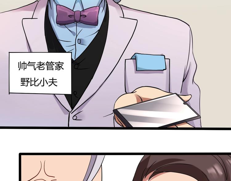 第24话 不该出现的人23