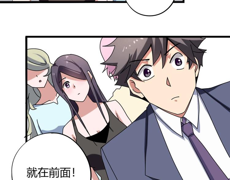第12话 我的爷爷奶奶！70