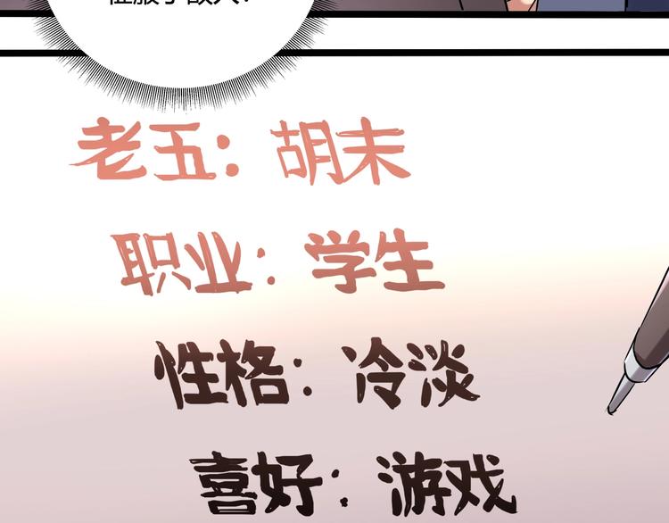 第23话 该出手时就出手！9