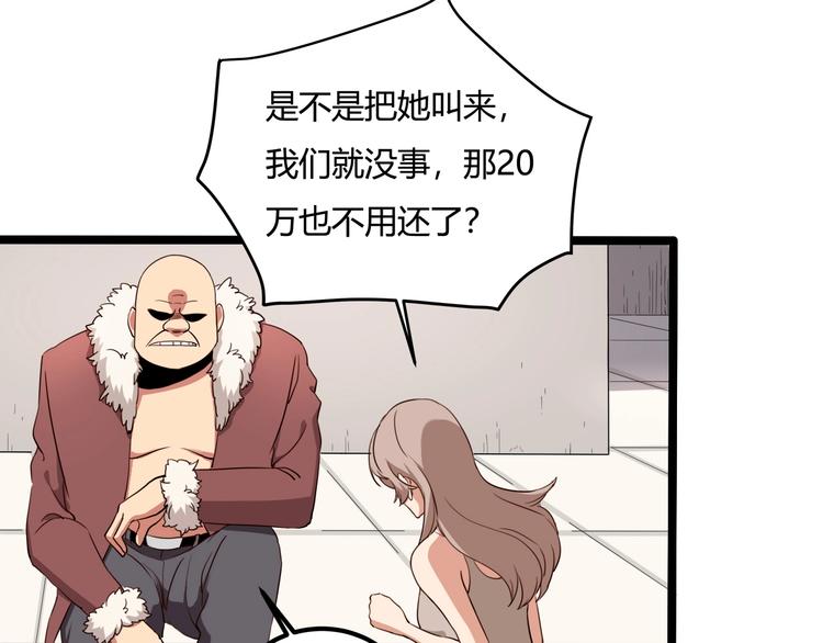 第30话 我，天生命硬！116