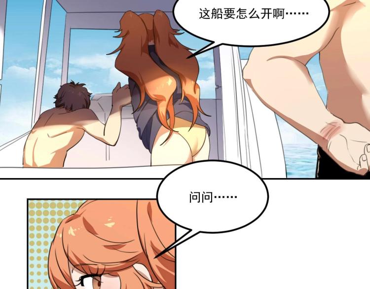 第47话 我回来了47