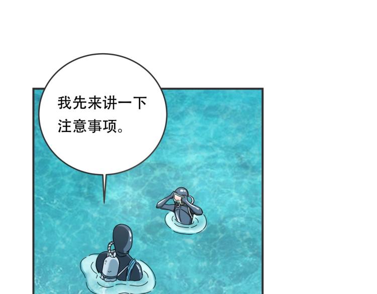 第41话 水下危情72
