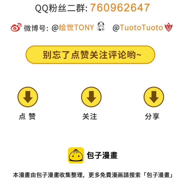 第58话 兄弟碟中谍158