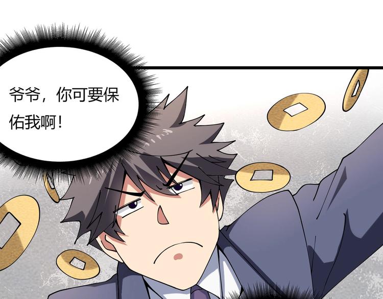 第13话 爷爷啊!34