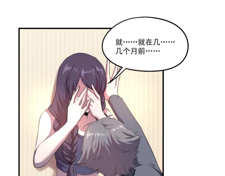 第53话 趁机偷家91