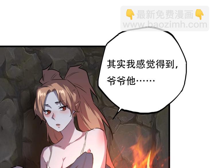 第44话  我出去买个橘子73