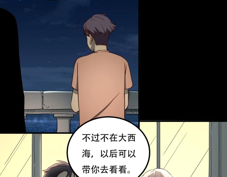 第34话 该到我主角了!64
