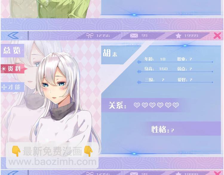 第6话 是时候反击！148