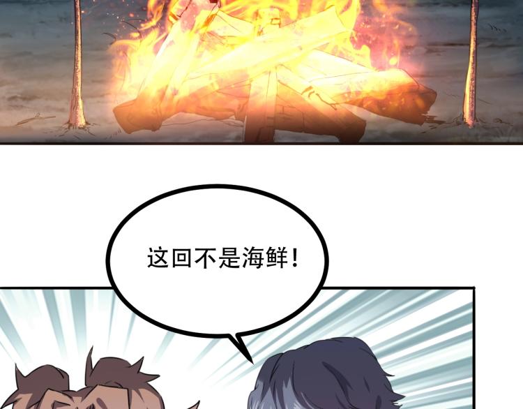 第43话 洞窟危情120