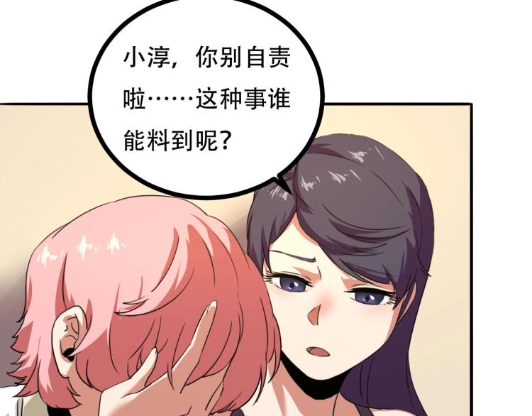 第43话 洞窟危情50