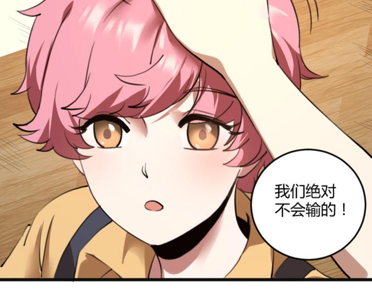 第56话 公司我的，妹子也是！77