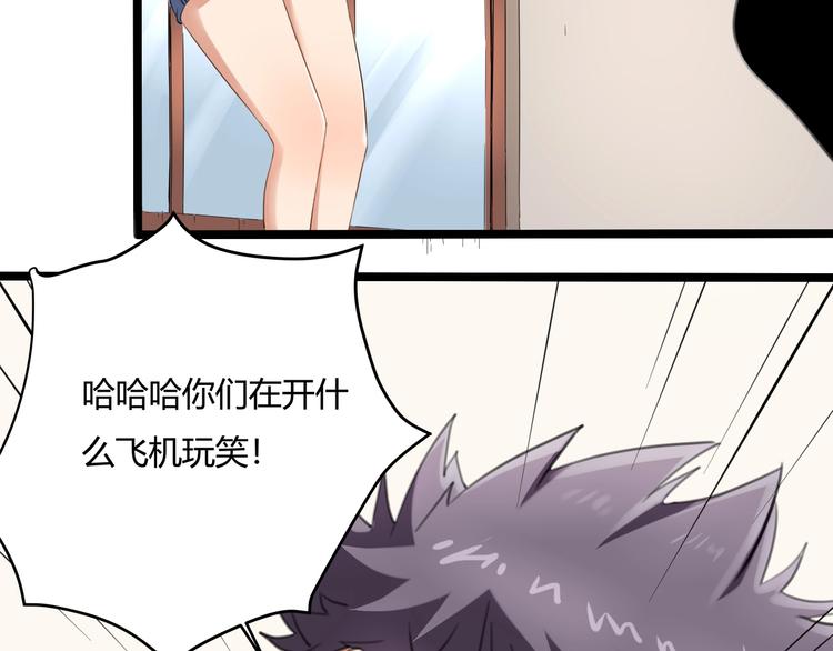第29话 我本嚣张73