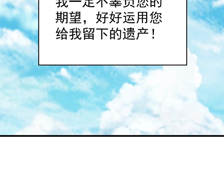 第1话 撩妹方能赚大钱173