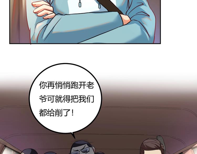 第25话 姐生气！7