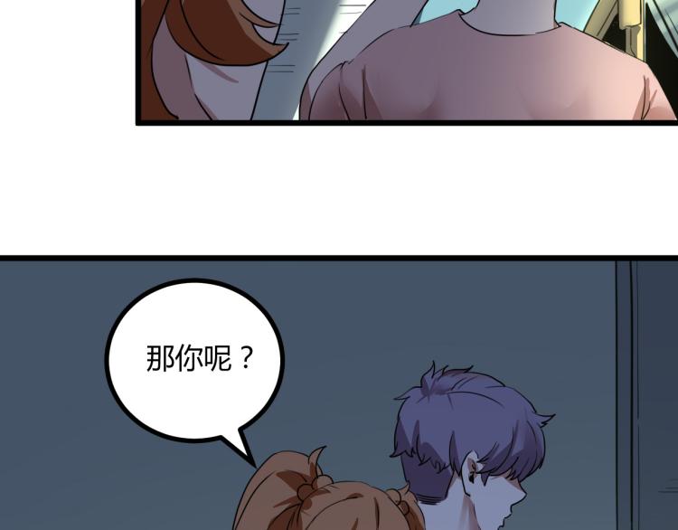 第60话 约会≠恋爱141