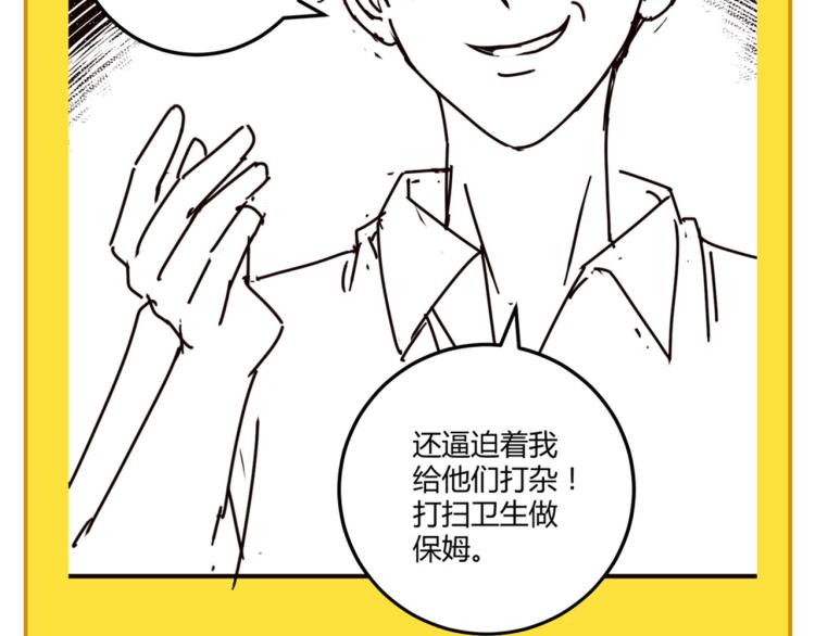 第57话 气死我了！你这臭弟弟129