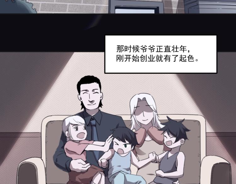第49话 唯二继承人34