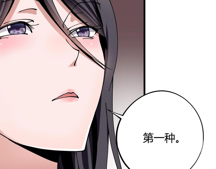 第8话 你的Tony老师！152