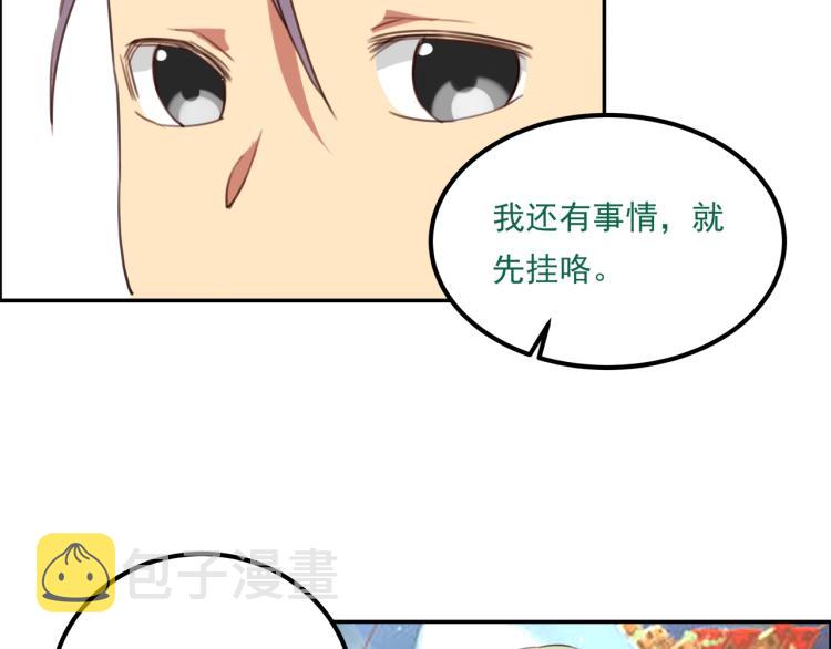 第35话 来我房间！89