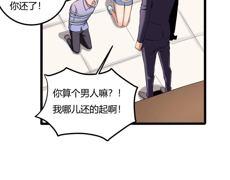 第26话 我变了？48
