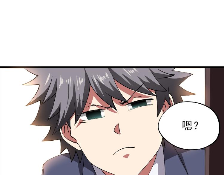 第3话 下一话你等着！51