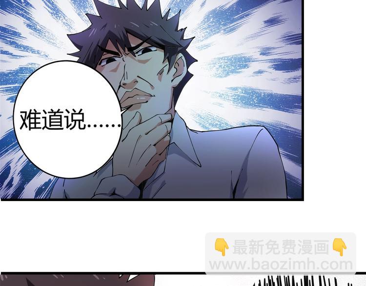 第6话 是时候反击！79