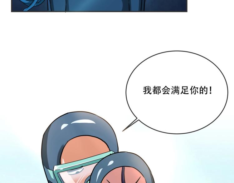 第41话 水下危情77