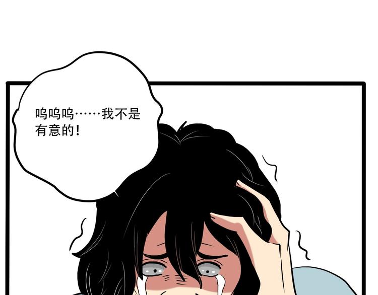 第20话 我保你！45