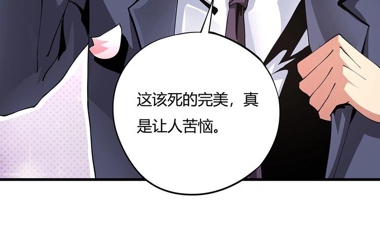 第9话 幸福就像流星24