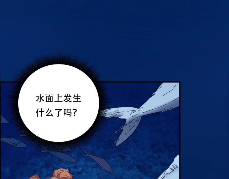第41话 水下危情114