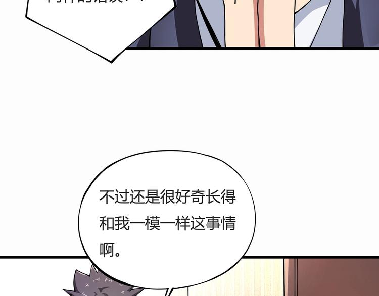第8话 你的Tony老师！29